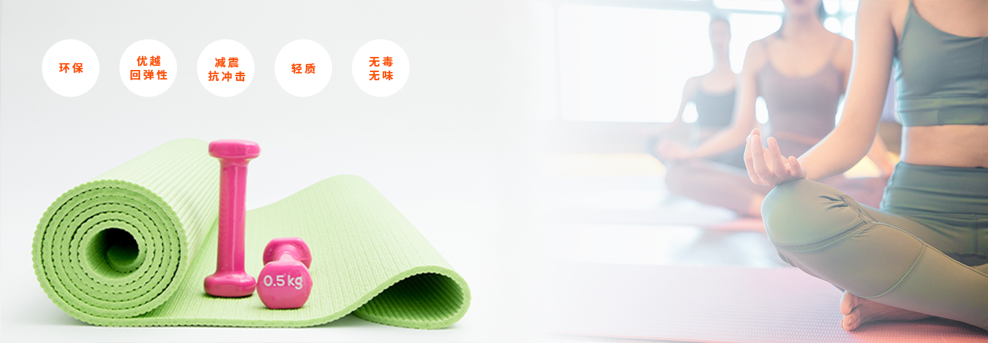 品質(zhì)生活 體育健身